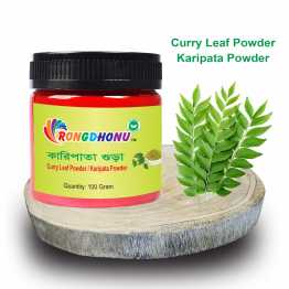 Curry Leaf Powder, Karipata powder (কারিপাতা গুড়া) - 100 gram