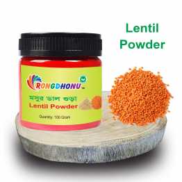 Lentil Powder, Mosur Dal Powder (মসুর ডাল গুড়া) - 100 gram