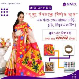 Puja Special Combo Offer | Puja Special Combo Offer Price in Bd