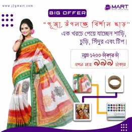Puja Special Combo Offer | Puja Special Combo Offer Price in BD