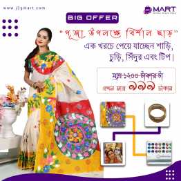 Puja Special Combo Offer | Puja Special Combo Offer Price in BD