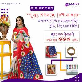 Puja Special Combo Offer | Puja Special Combo Offer Price in Bd
