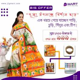 Puja Special Combo Offer | Puja Special Combo Offer Price in Bd