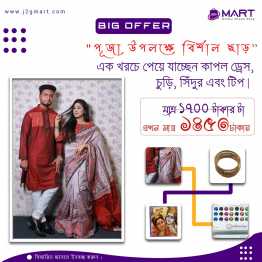 Puja Special Couple Dress Combo Offer | Puja Special Combo Offer Price in BD