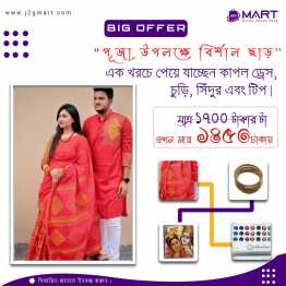 Puja Special Combo Offer | Puja Special Combo Offer Price in BD