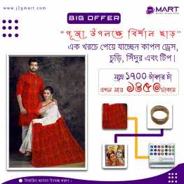 Puja Special Combo Offer | Puja Special Combo Offer Price in BD