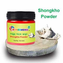 Shongkho Powder, Shongkhomoni Powder (শংখমনি গুড়া) - 100 gram