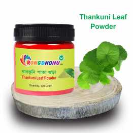 Thankuni Leaf Powder (থানকুনি পাতা গুড়া)